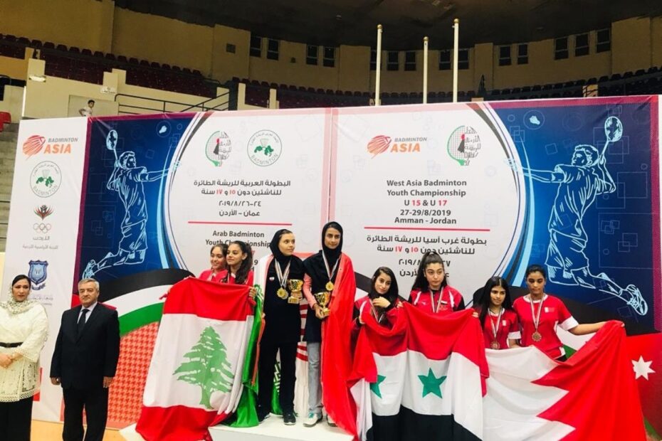 بطولة العرب وغرب آسيا للناشئين تحت 15-17 سنة -2019